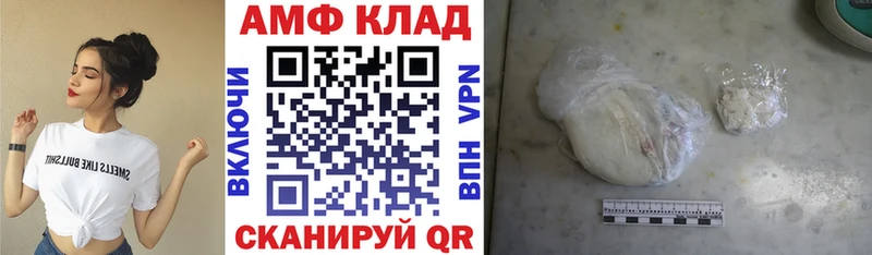 АМФ 97% Макушино