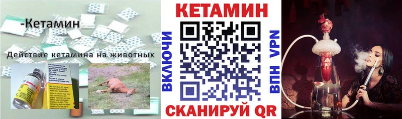 КЕТАМИН ketamine сайты даркнета формула Макушино наркота