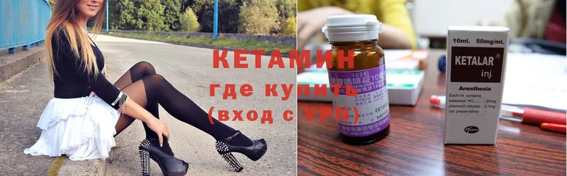 Кетамин ketamine  даркнет сайт  Макушино 