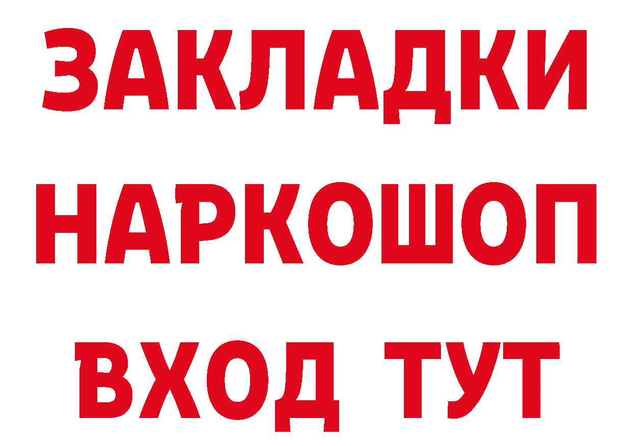 ТГК концентрат зеркало площадка ссылка на мегу Макушино