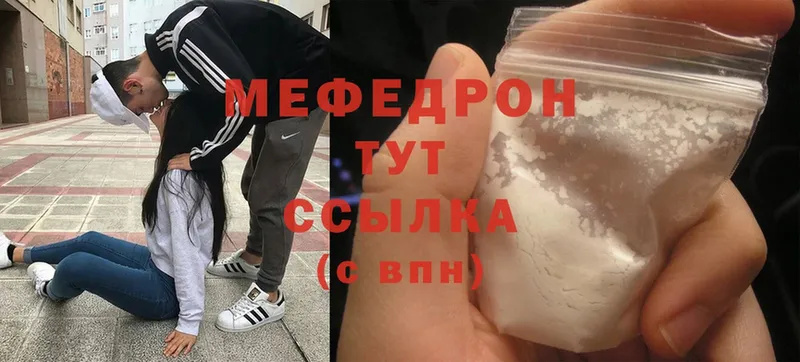 продажа наркотиков  Макушино  Меф mephedrone 