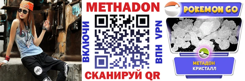 даркнет сайт  Макушино  МЕТАДОН белоснежный 