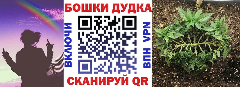 наркота  ОМГ ОМГ маркетплейс  Шишки марихуана конопля  Макушино 